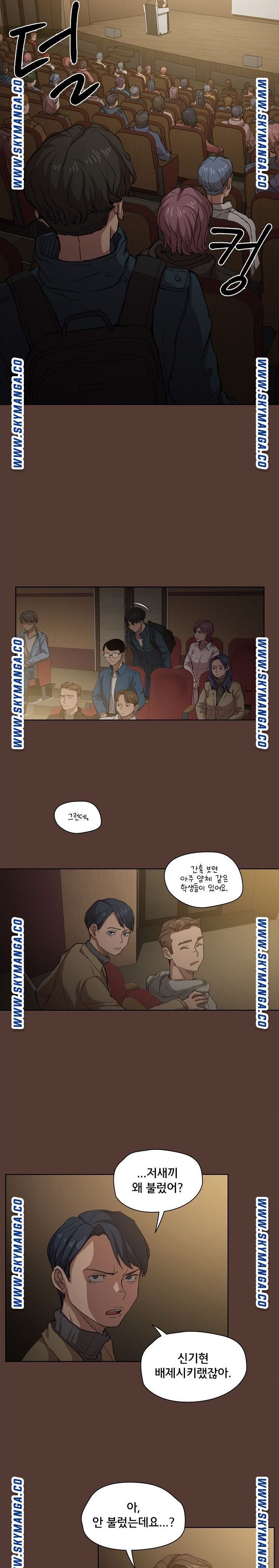 How About Getting Lost! Raw Chapter 18 Page 16