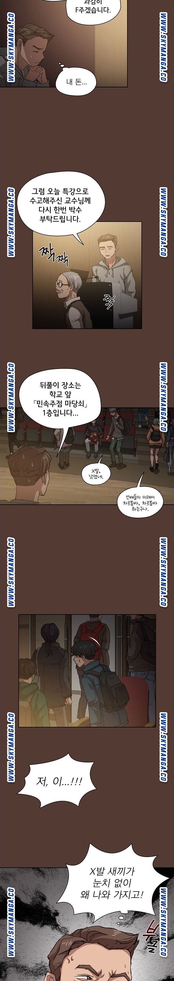 How About Getting Lost! Raw Chapter 18 Page 18
