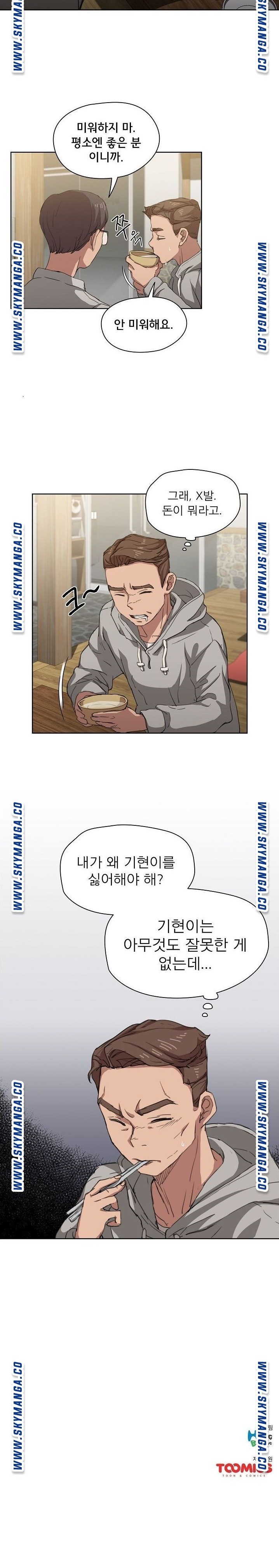 How About Getting Lost! Raw Chapter 18 Page 20