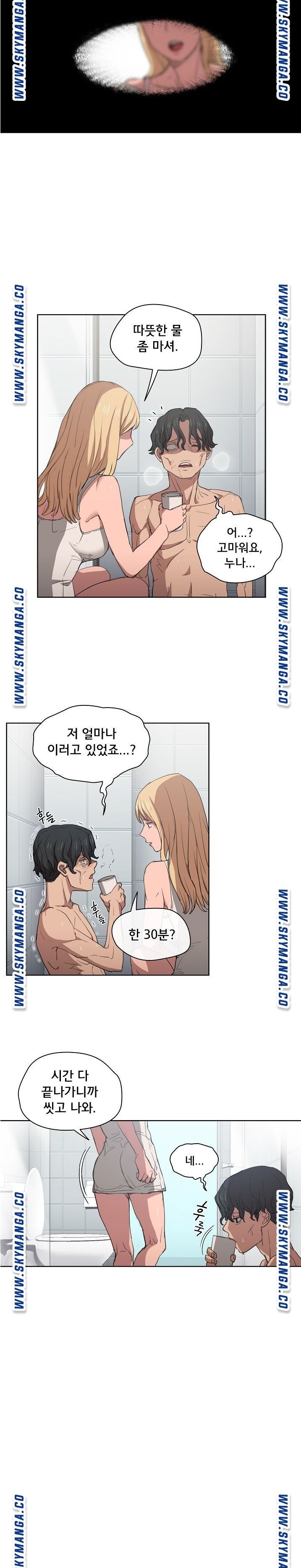 How About Getting Lost! Raw Chapter 18 Page 3
