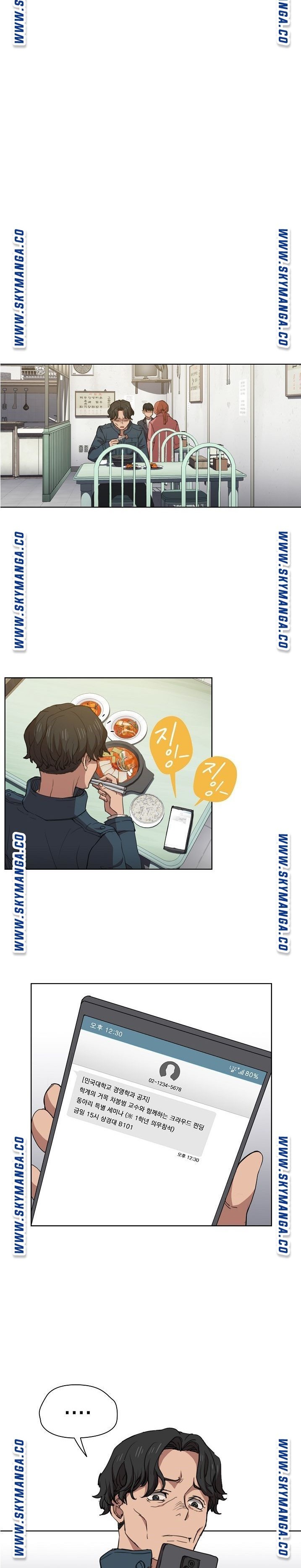 How About Getting Lost! Raw Chapter 18 Page 4