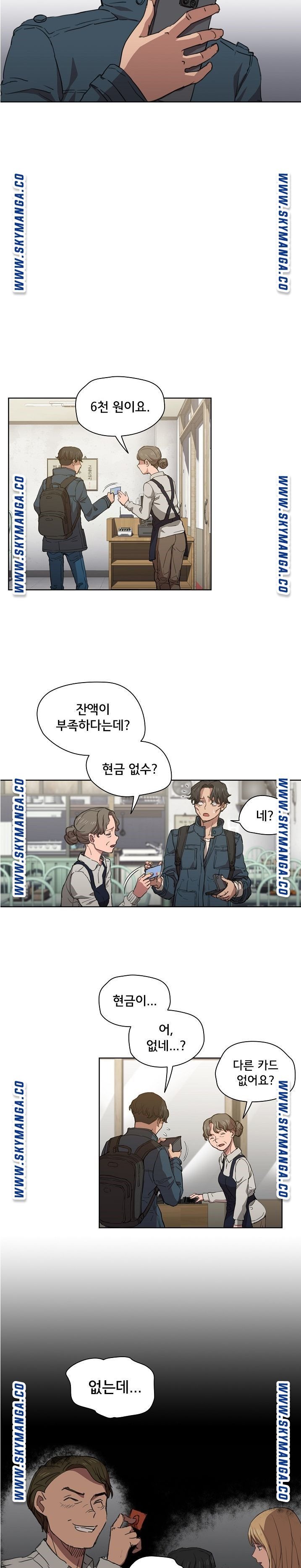 How About Getting Lost! Raw Chapter 18 Page 5