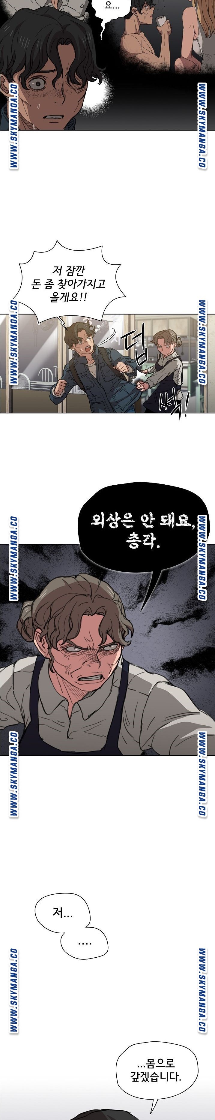 How About Getting Lost! Raw Chapter 18 Page 6