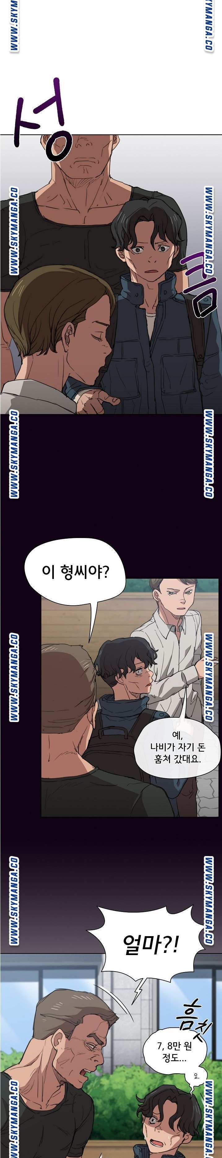 How About Getting Lost! Raw Chapter 18 Page 9