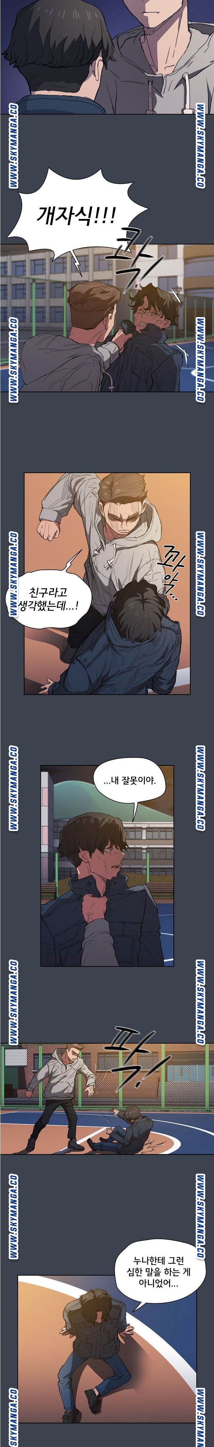 How About Getting Lost! Raw Chapter 19 Page 10
