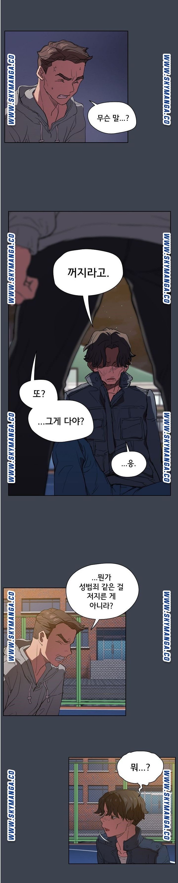 How About Getting Lost! Raw Chapter 19 Page 11