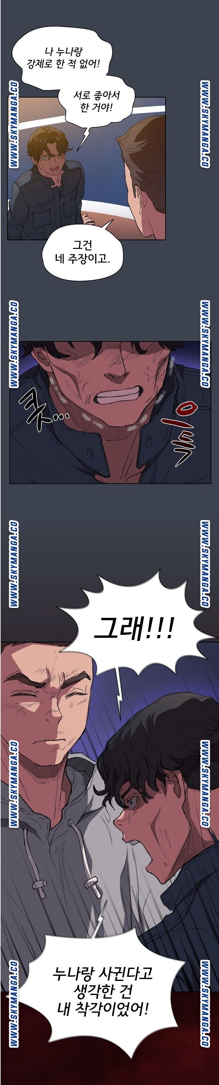 How About Getting Lost! Raw Chapter 19 Page 12