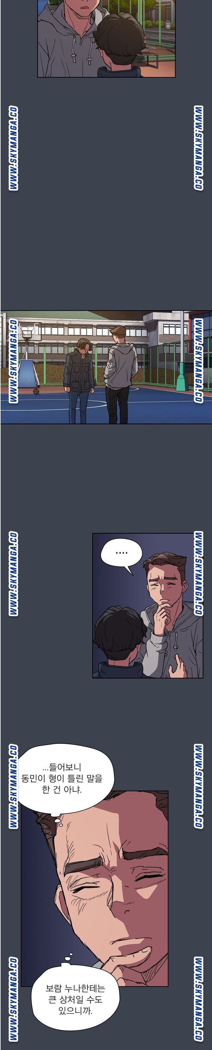 How About Getting Lost! Raw Chapter 19 Page 14