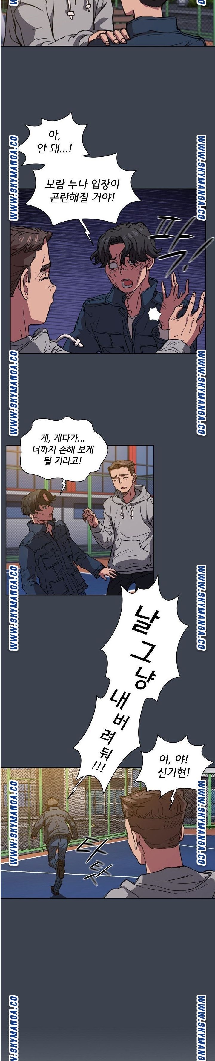 How About Getting Lost! Raw Chapter 19 Page 16