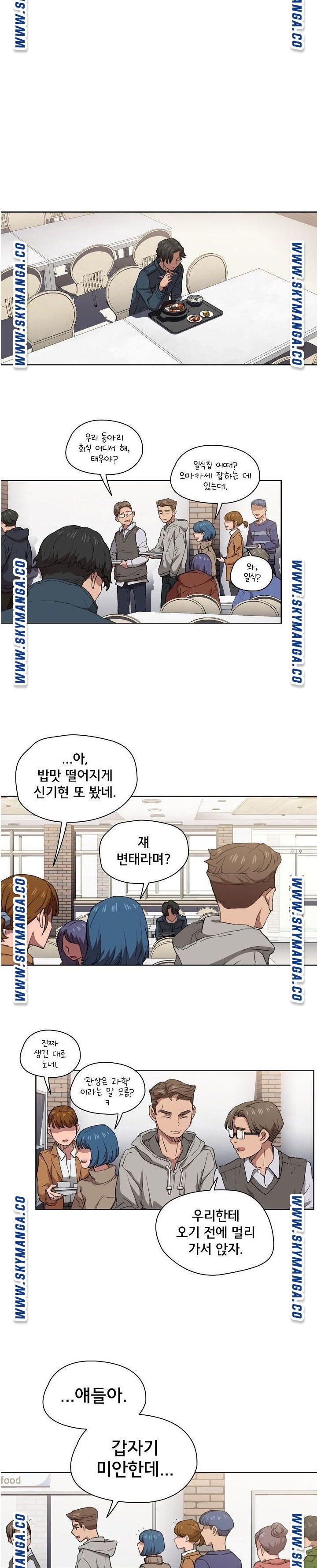 How About Getting Lost! Raw Chapter 19 Page 18