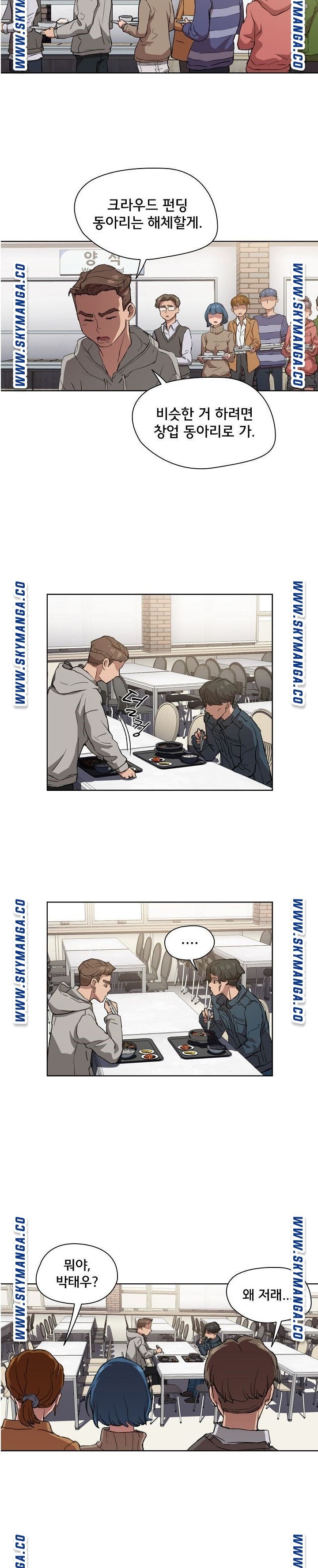 How About Getting Lost! Raw Chapter 19 Page 19