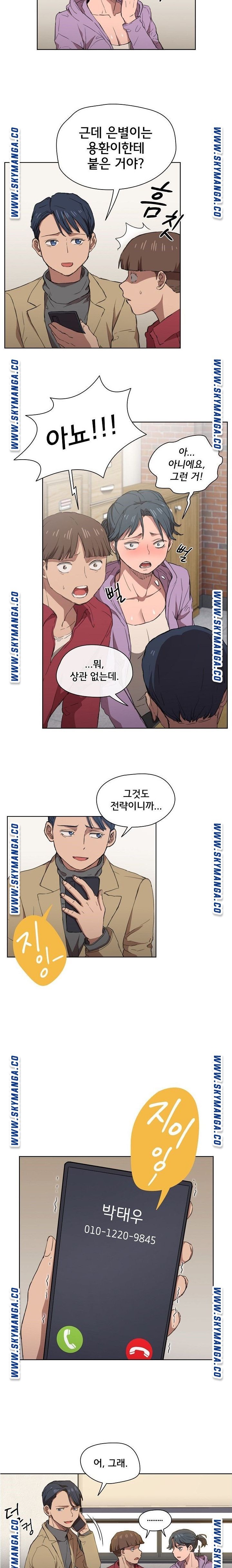 How About Getting Lost! Raw Chapter 19 Page 2