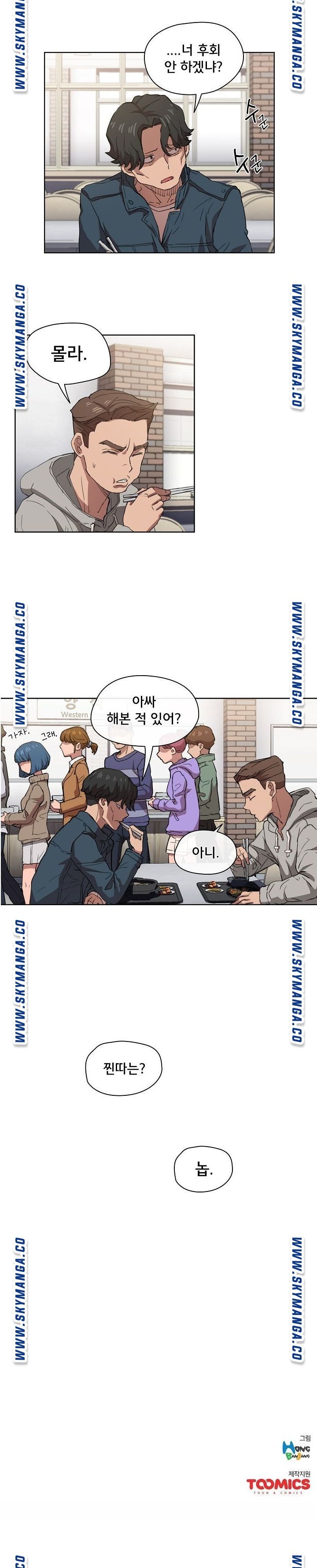 How About Getting Lost! Raw Chapter 19 Page 20