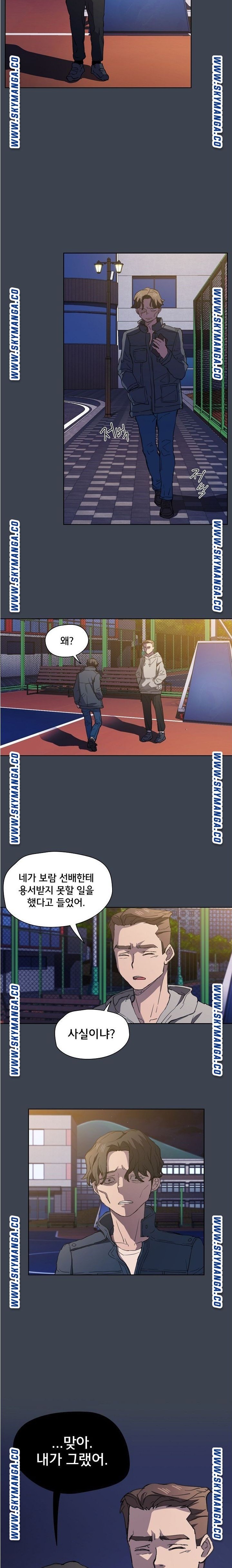 How About Getting Lost! Raw Chapter 19 Page 9