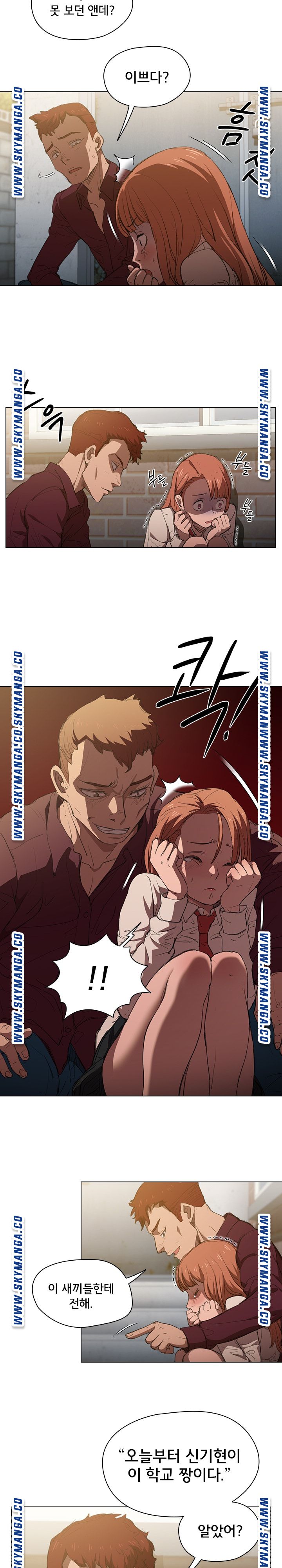 How About Getting Lost! Raw Chapter 2 Page 11