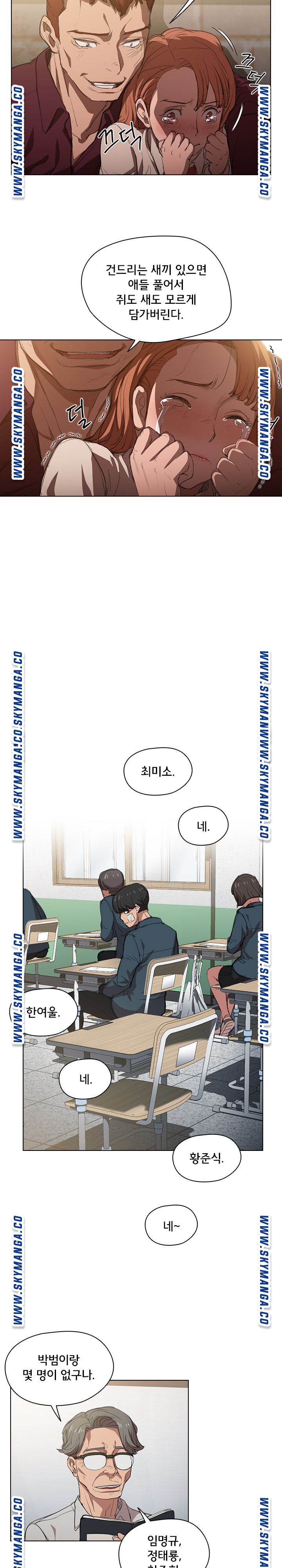 How About Getting Lost! Raw Chapter 2 Page 12