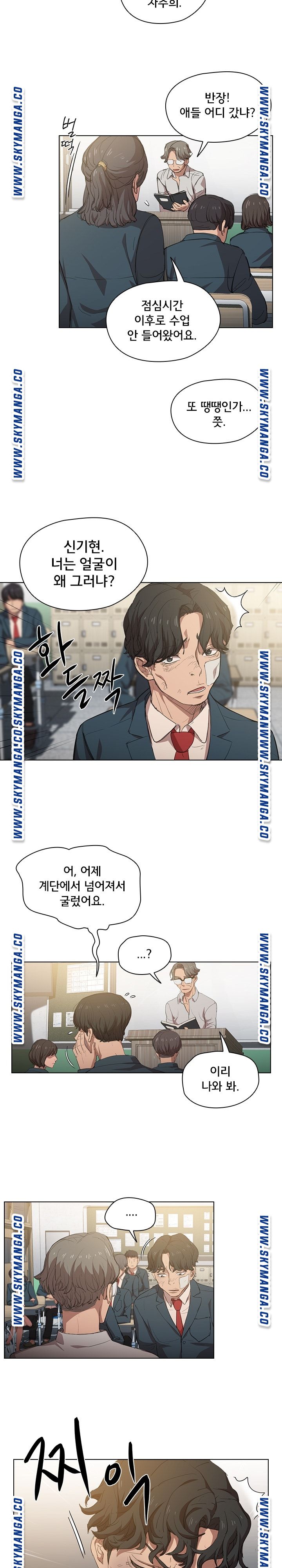 How About Getting Lost! Raw Chapter 2 Page 13