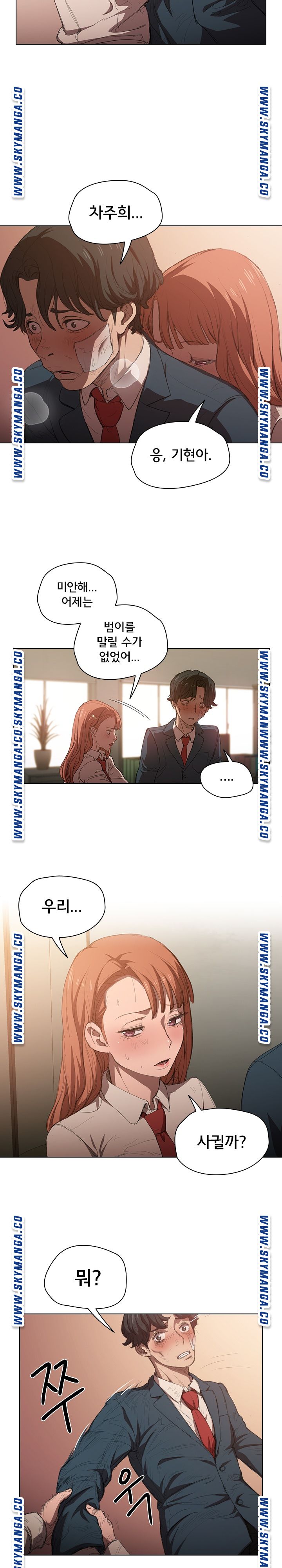 How About Getting Lost! Raw Chapter 2 Page 17
