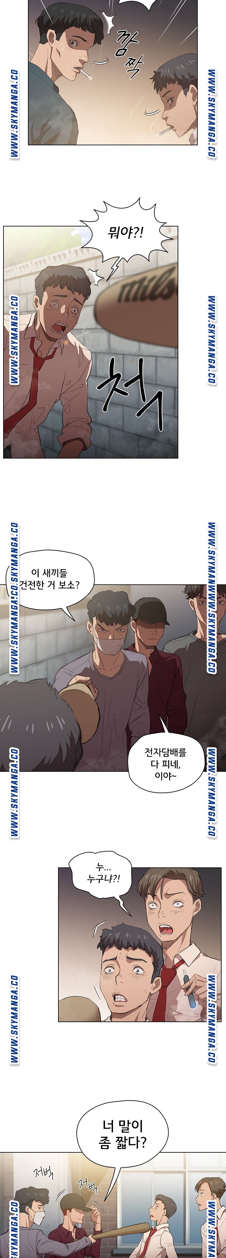 How About Getting Lost! Raw Chapter 2 Page 2