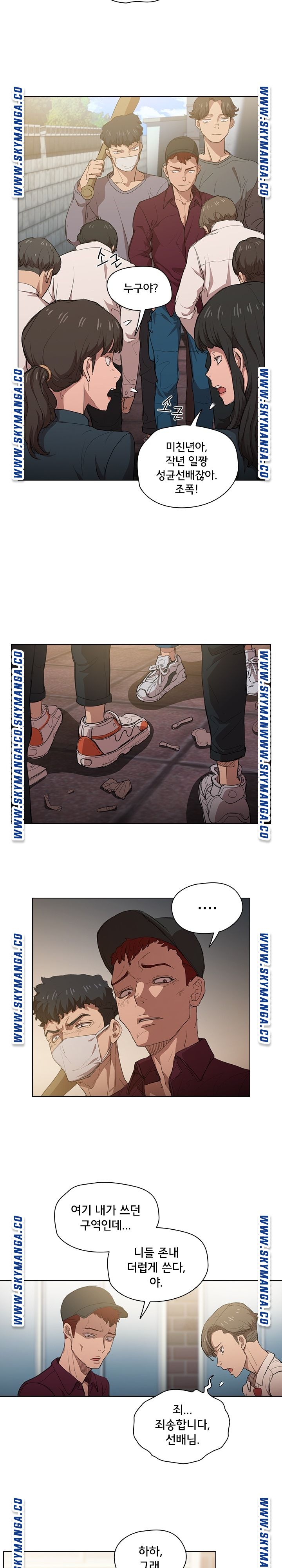 How About Getting Lost! Raw Chapter 2 Page 4