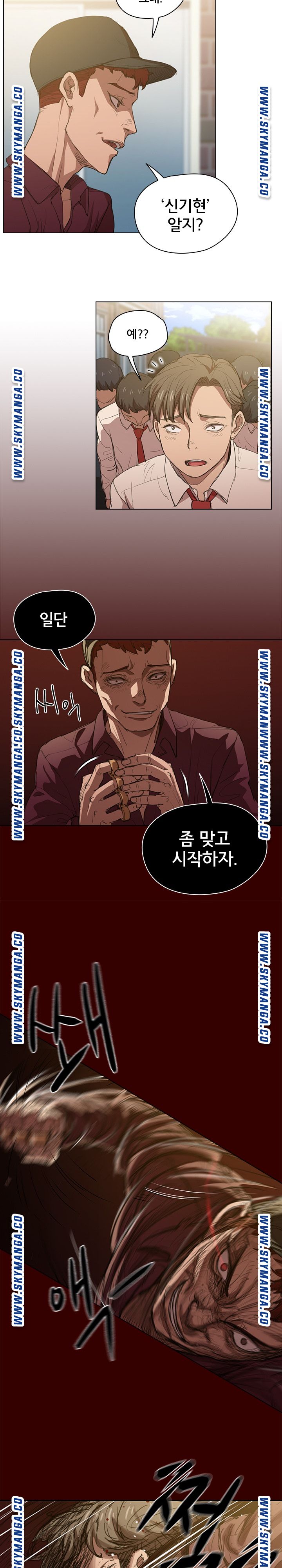 How About Getting Lost! Raw Chapter 2 Page 5