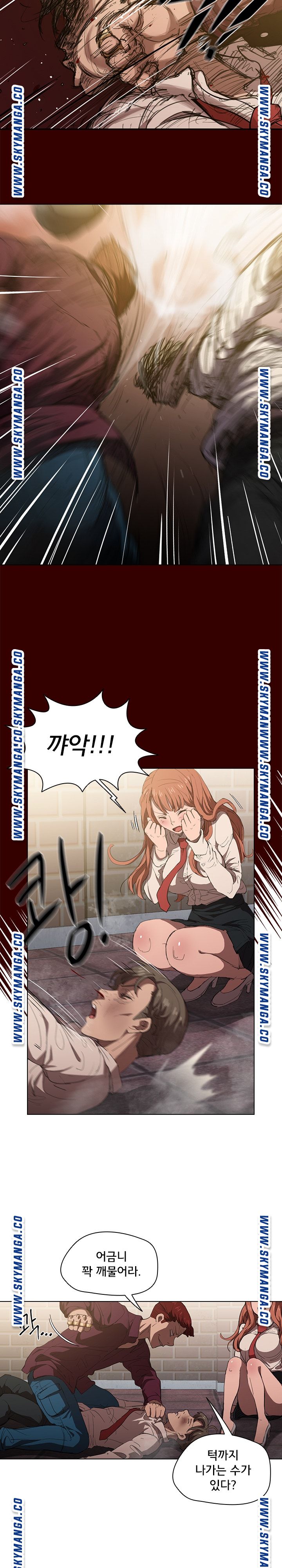How About Getting Lost! Raw Chapter 2 Page 6