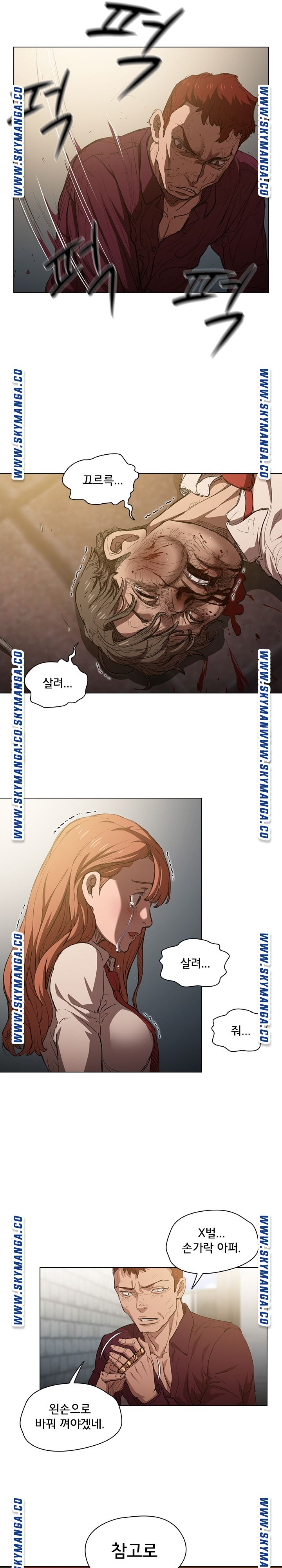 How About Getting Lost! Raw Chapter 2 Page 7