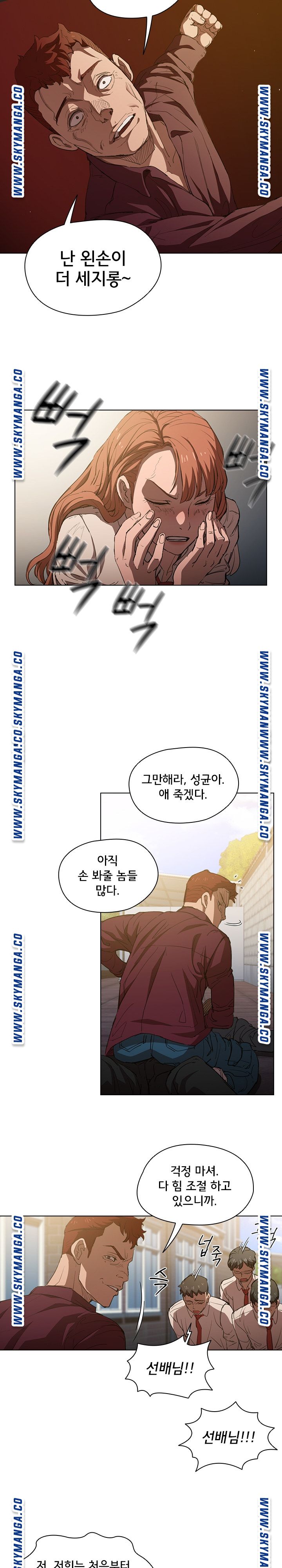 How About Getting Lost! Raw Chapter 2 Page 8
