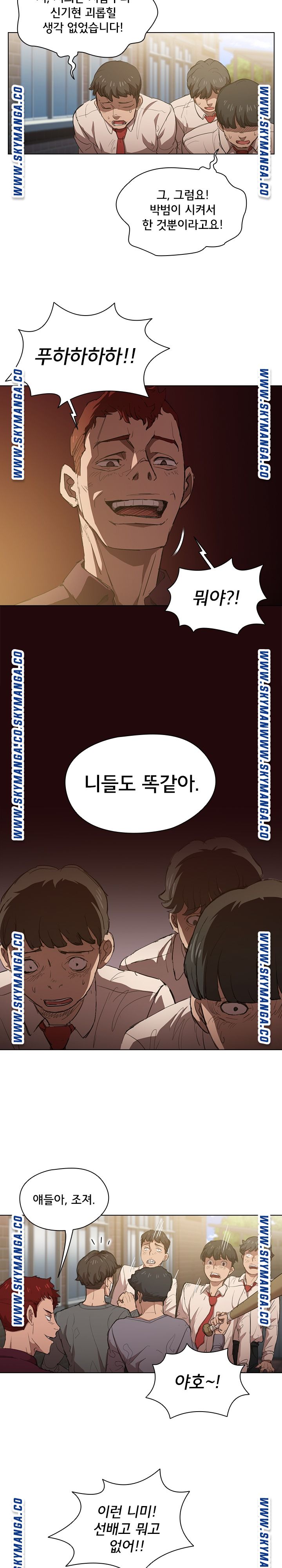 How About Getting Lost! Raw Chapter 2 Page 9