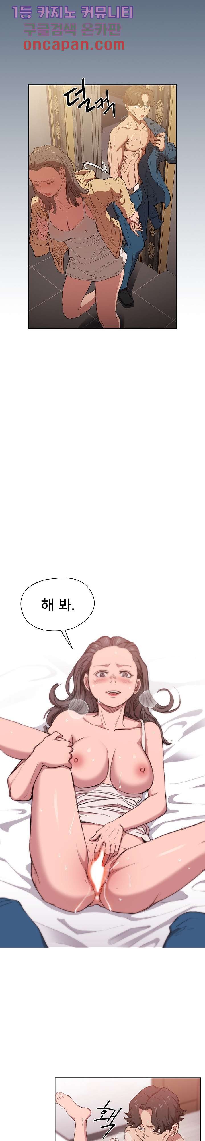 How About Getting Lost! Raw Chapter 21 Page 12