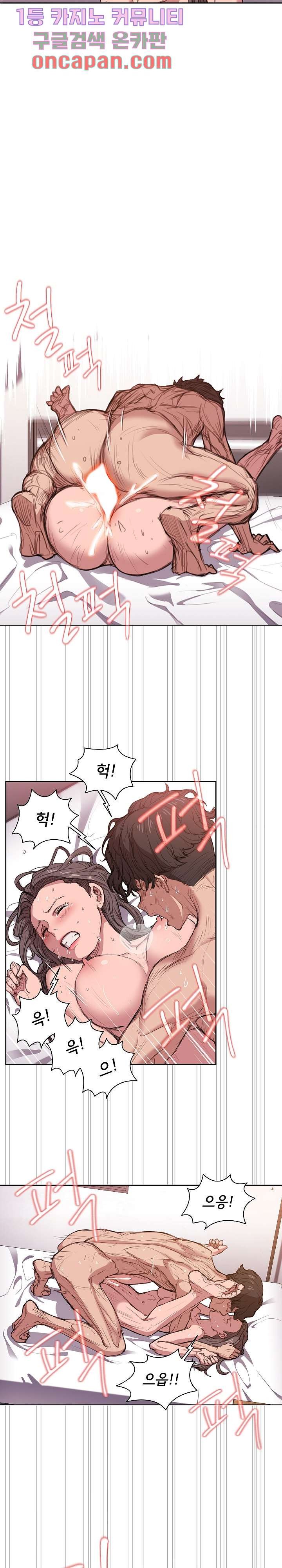 How About Getting Lost! Raw Chapter 21 Page 16