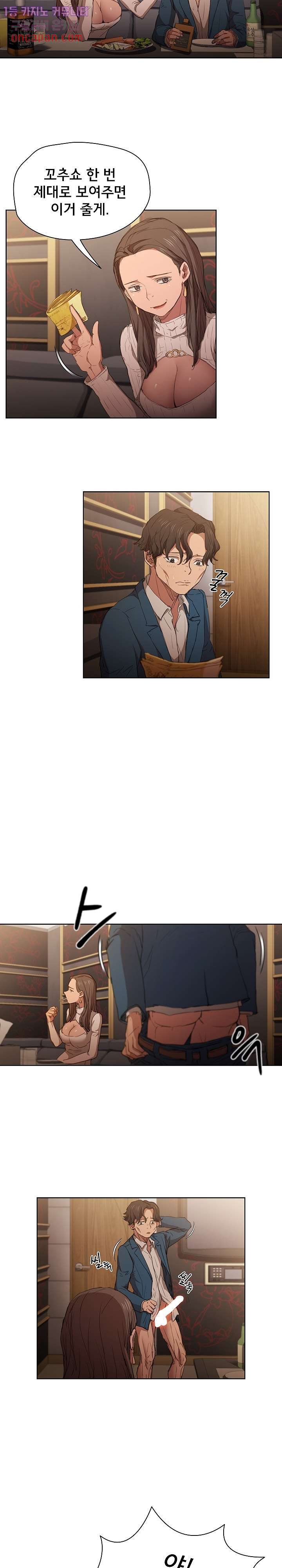 How About Getting Lost! Raw Chapter 22 Page 10