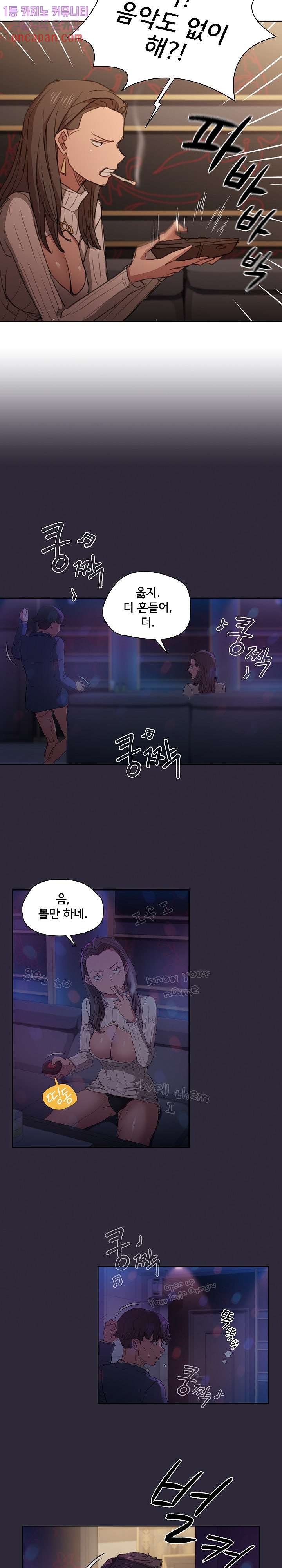 How About Getting Lost! Raw Chapter 22 Page 11