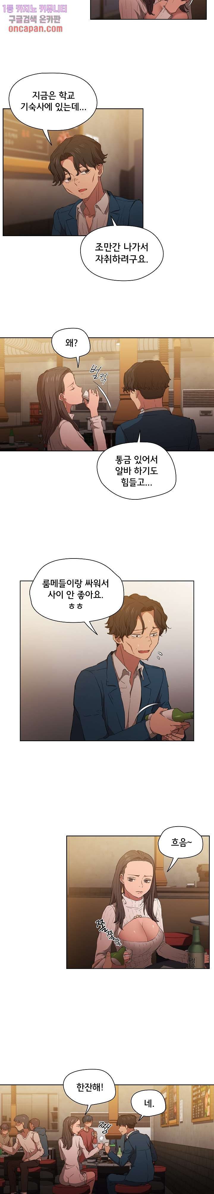 How About Getting Lost! Raw Chapter 22 Page 16