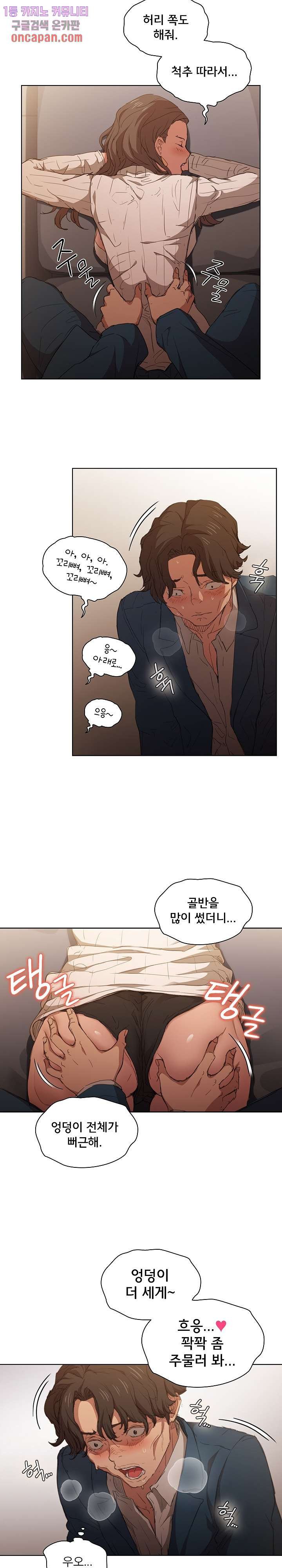 How About Getting Lost! Raw Chapter 22 Page 7