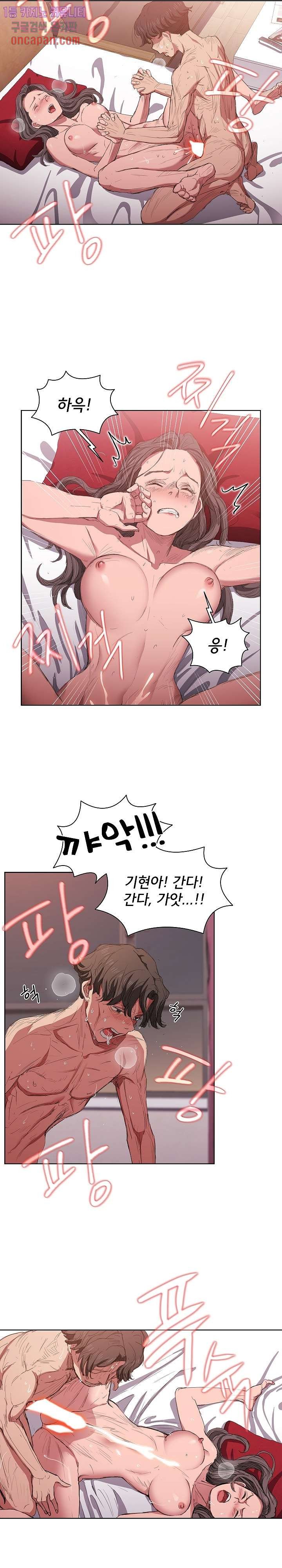 How About Getting Lost! Raw Chapter 23 Page 12