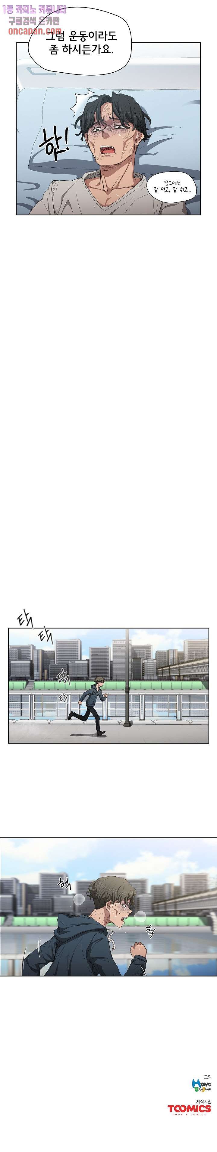 How About Getting Lost! Raw Chapter 23 Page 20