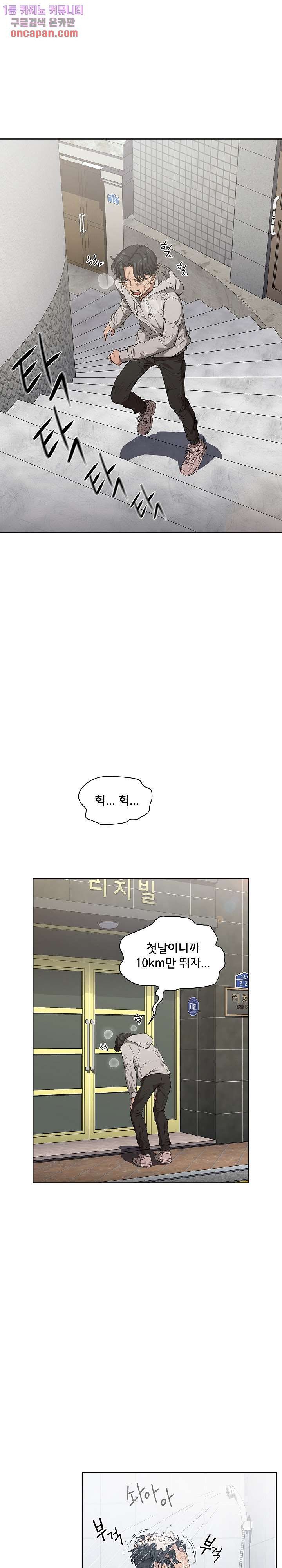 How About Getting Lost! Raw Chapter 24 Page 1