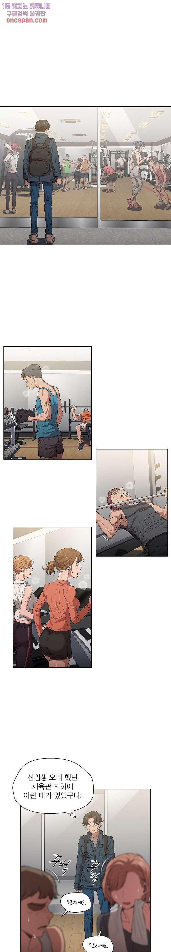 How About Getting Lost! Raw Chapter 24 Page 12