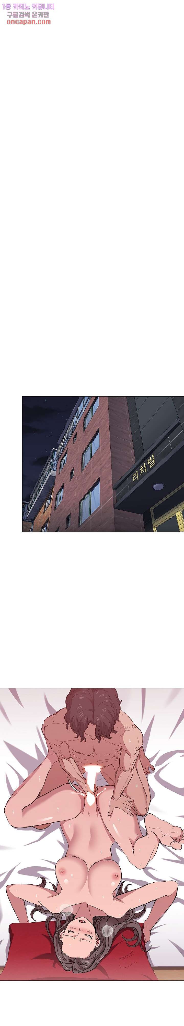 How About Getting Lost! Raw Chapter 24 Page 3