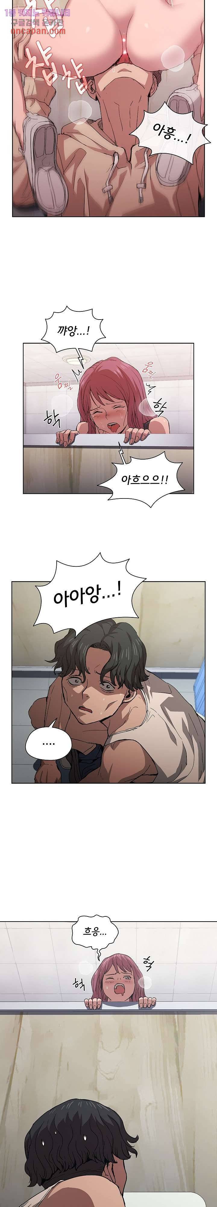 How About Getting Lost! Raw Chapter 25 Page 7