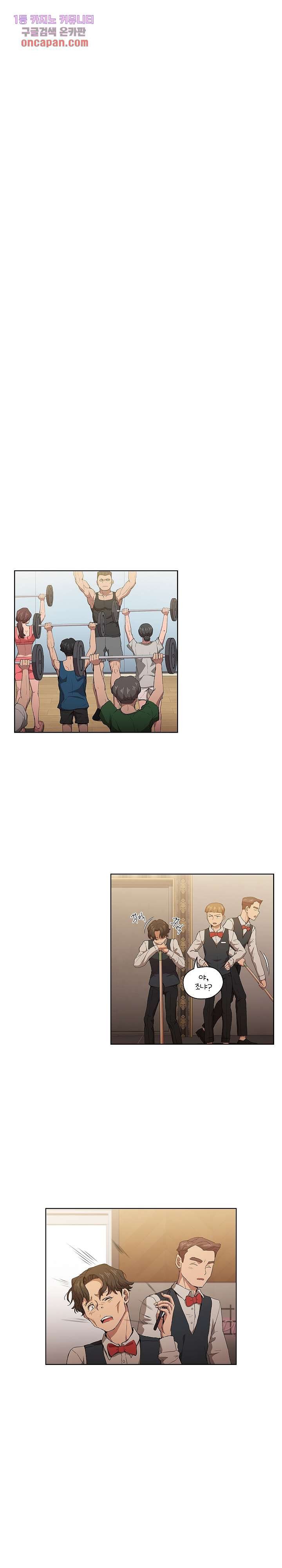 How About Getting Lost! Raw Chapter 26 Page 15