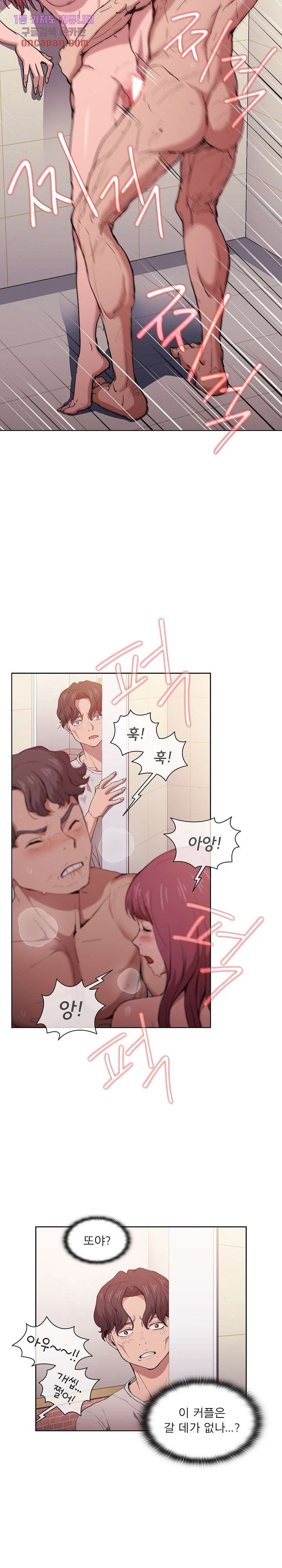 How About Getting Lost! Raw Chapter 26 Page 17