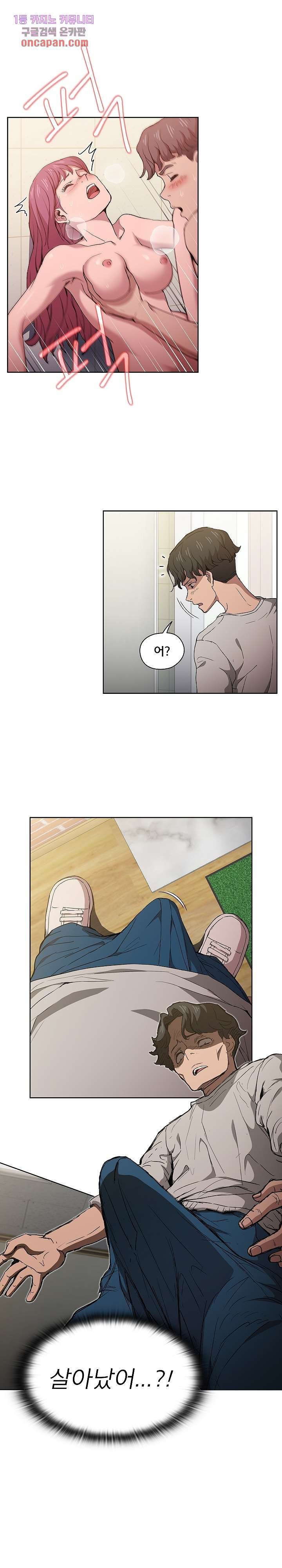 How About Getting Lost! Raw Chapter 26 Page 18