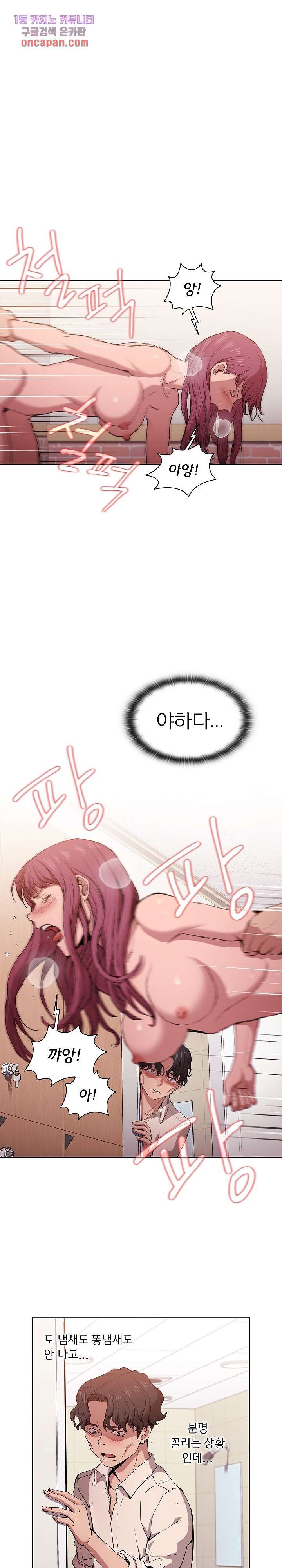 How About Getting Lost! Raw Chapter 26 Page 3