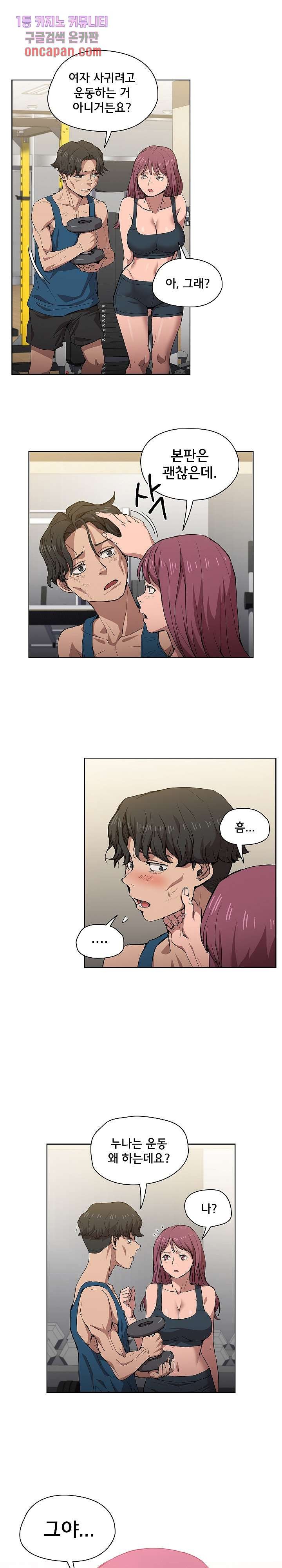How About Getting Lost! Raw Chapter 27 Page 20