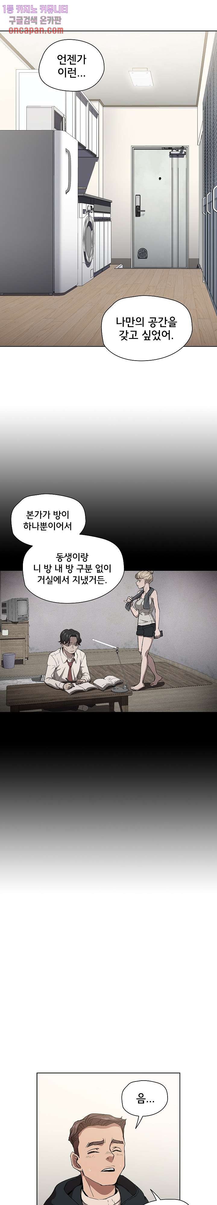 How About Getting Lost! Raw Chapter 28 Page 16