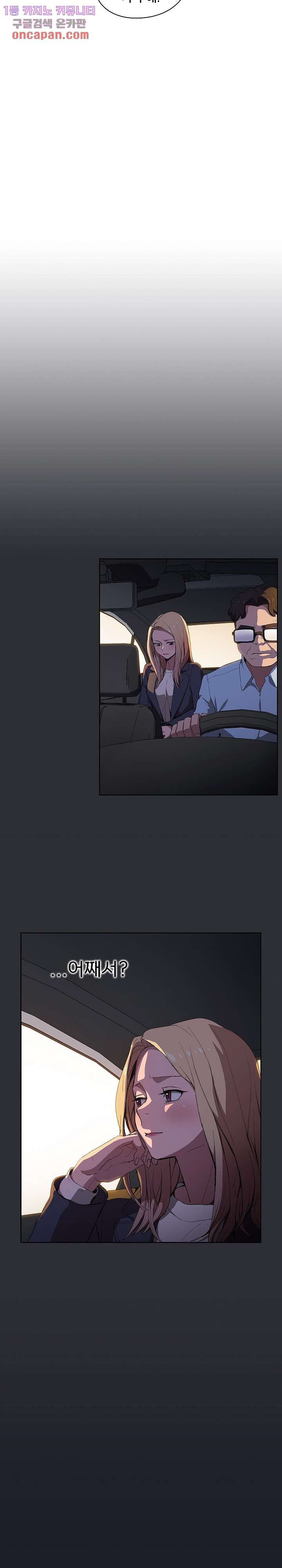 How About Getting Lost! Raw Chapter 29 Page 18