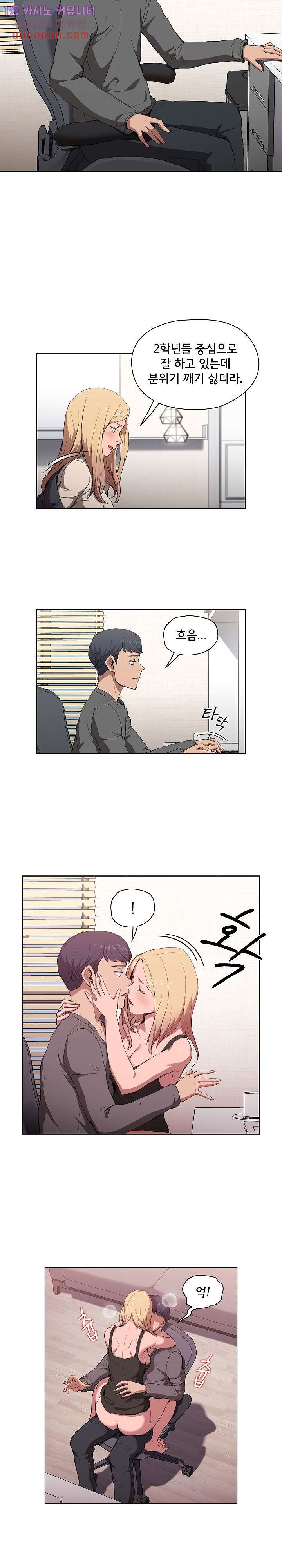 How About Getting Lost! Raw Chapter 29 Page 20
