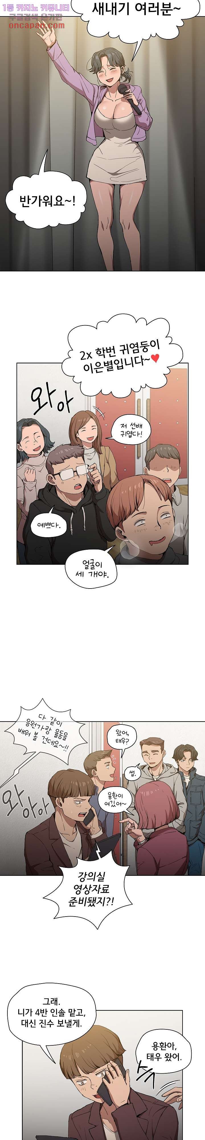 How About Getting Lost! Raw Chapter 29 Page 4